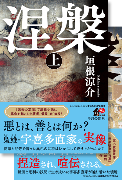 涅槃